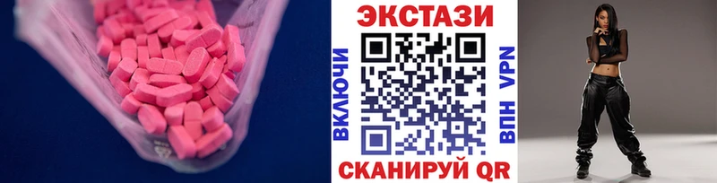 ЭКСТАЗИ MDMA  Купить  Высоковск 