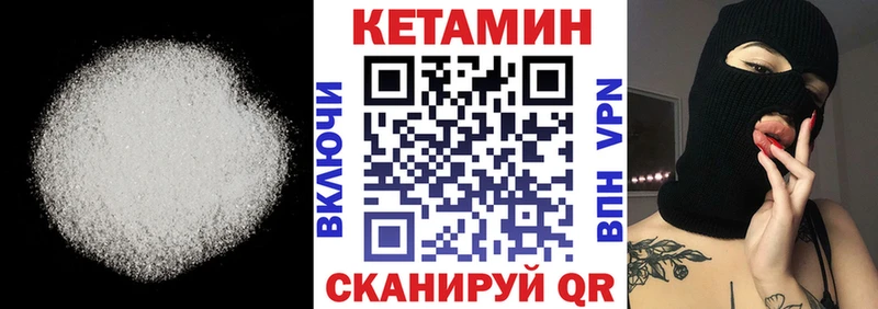 КЕТАМИН VHQ  Купить закладки  Высоковск 