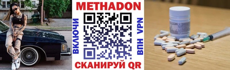 Купить  Высоковск  Метадон methadone 